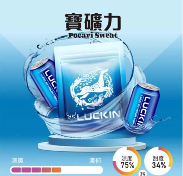 幸運 LUCKIN 煙彈｜單顆裝霧化彈｜通配悅刻 RELX