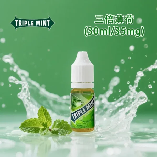 綠箭口香糖1 WRIGLEY’S 箭牌口香糖煙油 30ml