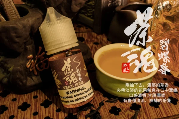 茶魂系列 小菸油 30ml｜還原純正茶香・小煙專用尼古丁鹽煙油