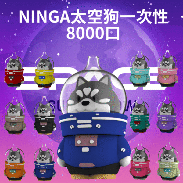 財犬太空狗一次性8000口/一次性電子煙/可充電抛棄式電子煙/台灣現貨 24H發貨