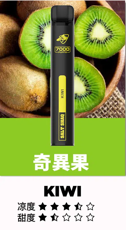 熱門小黑條|鯊克7000口 拋棄式電子煙｜Salt Shaq 7000 Puffs小黑條