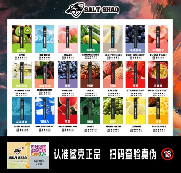 熱門小黑條|鯊克7000口 拋棄式電子煙｜Salt Shaq 7000 Puffs小黑條