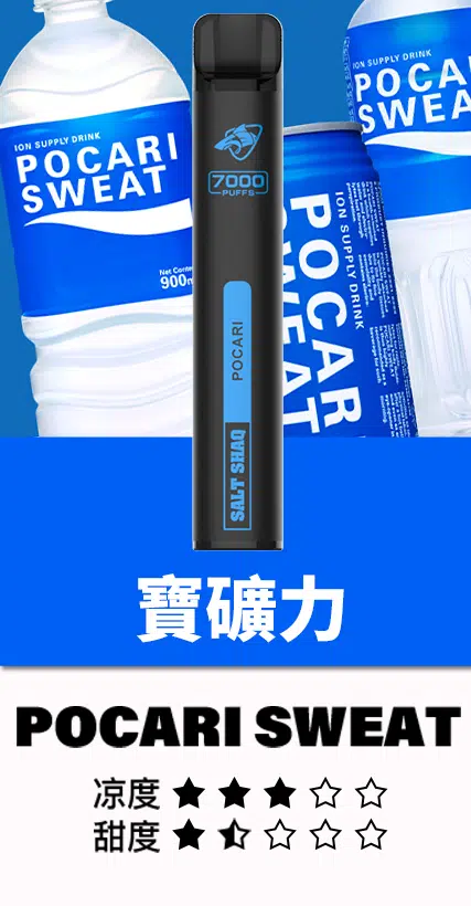 熱門小黑條|鯊克7000口 拋棄式電子煙｜Salt Shaq 7000 Puffs小黑條