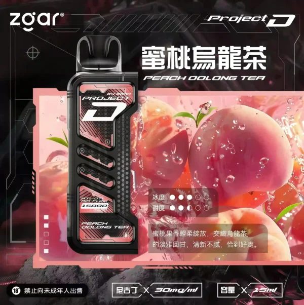 超酷上新 ZGAR 冰熊卡帶 15ml：極致冰爽，超長續航  台灣主機推薦