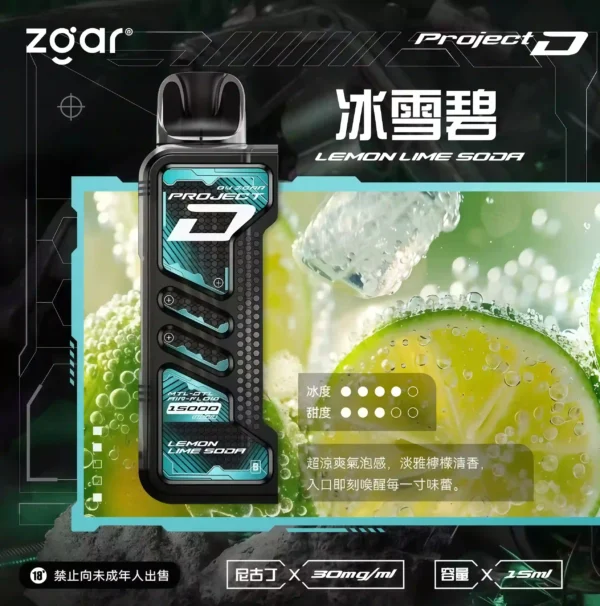 超酷上新 ZGAR 冰熊卡帶 15ml：極致冰爽，超長續航  台灣主機推薦