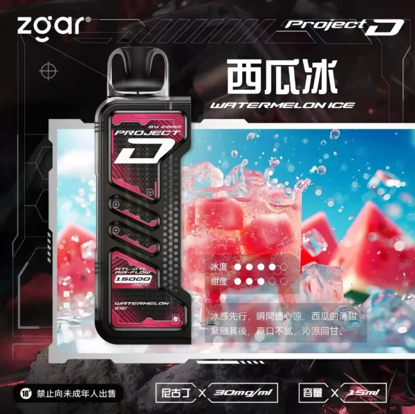 超酷上新 ZGAR 冰熊卡帶 15ml：極致冰爽，超長續航  台灣主機推薦
