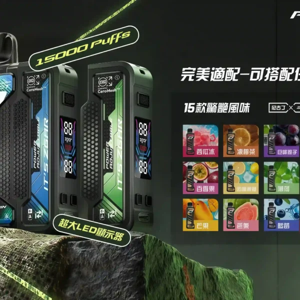 超酷上新 ZGAR 冰熊卡帶 15ml：極致冰爽，超長續航  台灣主機推薦