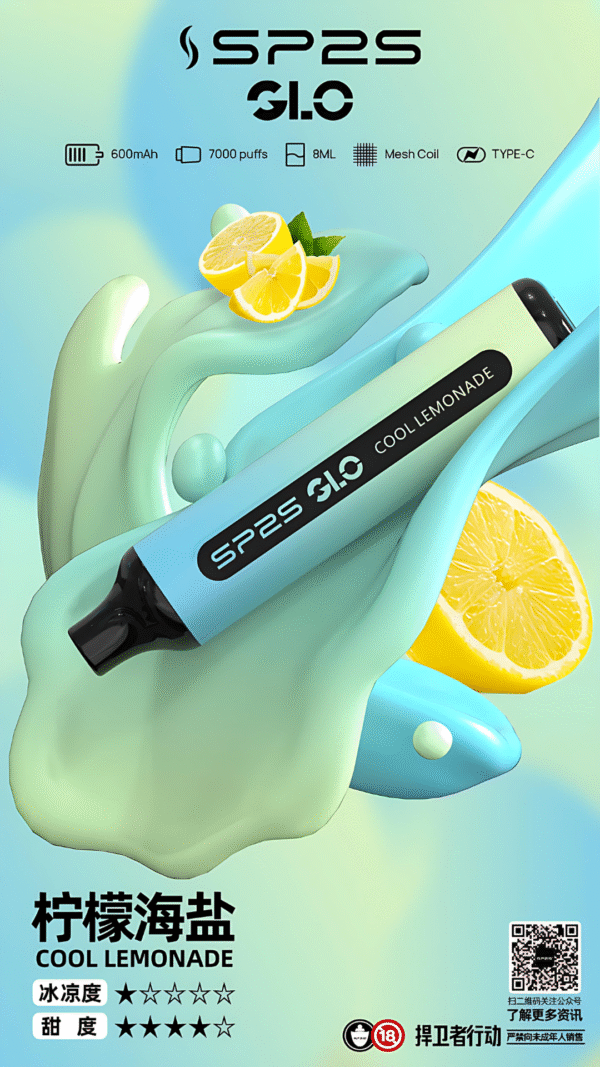 SP2S 7000口一次性電子煙：暢享每一口的極致體驗
