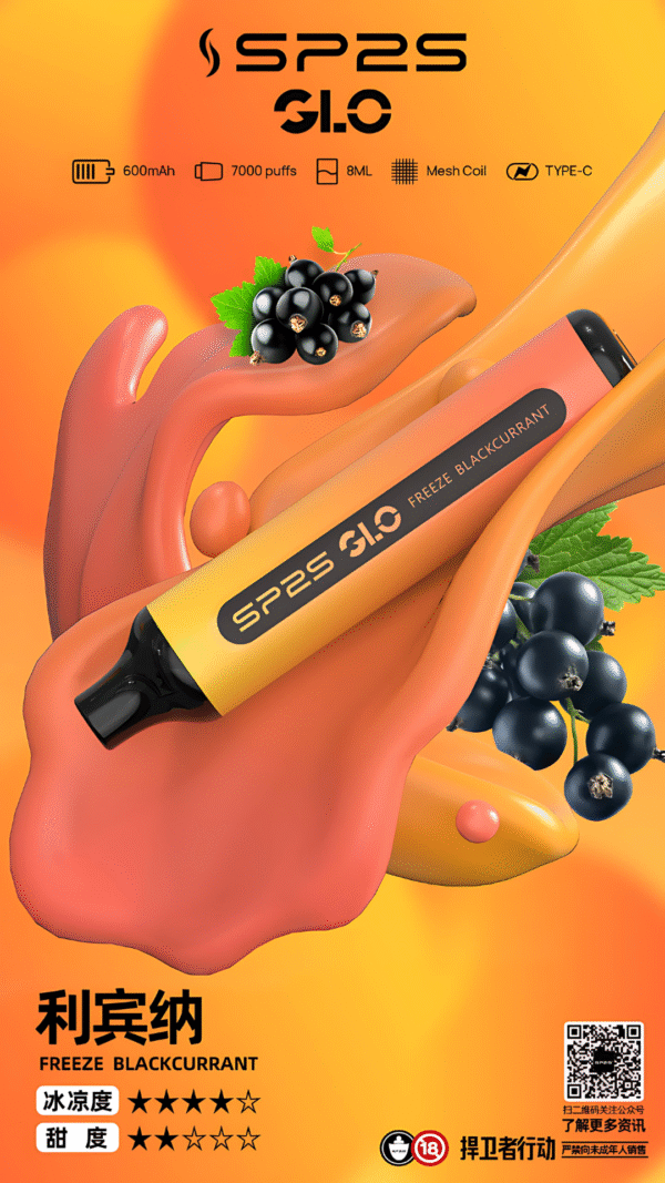 SP2S 7000口一次性電子煙：暢享每一口的極致體驗