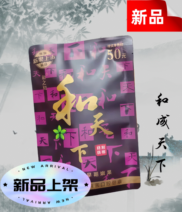 大陸「口味王」與「和成天下」台灣檳榔推薦  711到付