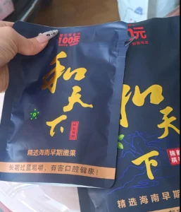 和成天下單包售價約NT$330-750