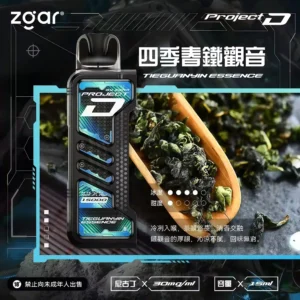 ZGAR主機
