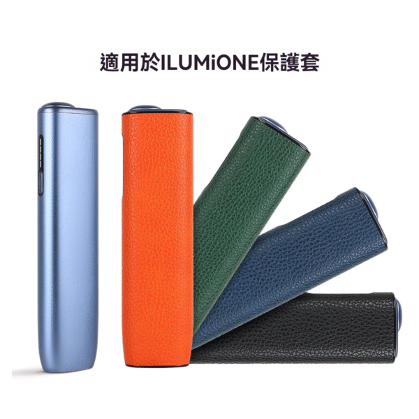 iqos系列  Iluma i ONE 煙機保護皮套｜加熱不燃燒一體機保護殼｜高質感皮革・台灣現貨